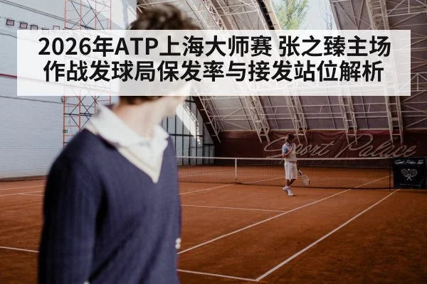 tennis player serving hard court
